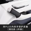 Внутренние аксессуары для Byd Song Armrest защитная обложка кожа