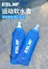 Water Bottles Summer Outdoor Sports Mountaineering Cycling Soft Bag Portable Running Special Bottle