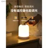 Lampes Shades Mini Night Light avec Ultra Long LifeSpan Battery Night Light For Baby Feeding Eye Protection Bureau Light Light Light Q240416