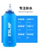 Water Bottles Summer Outdoor Sports Mountaineering Cycling Soft Bag Portable Running Special Bottle