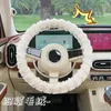 Steering Wheel Covers Cover Plush Car Heating Antifreeze Gloves Fashion Goddess