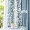 Curtain Customized Haze Blue Curtains For Living Dining Room Bedroom Light Luxury High-end Cotton Linen Thickened Splicing Blackout