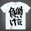 Men's T-Shirts Anime Futaba Anzu Printed T-shirt Chinese Word Cosplay Tops Tshirts Summer Breathing Clothing Tees Mens Funny T Shirt