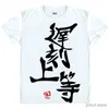 Men's T-Shirts Anime Futaba Anzu Printed T-shirt Chinese Word Cosplay Tops Tshirts Summer Breathing Clothing Tees Mens Funny T Shirt