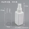 シャンプー液体ボディソープボトル用の白いプレス付きダックビルポンプキャップ付き50mlの正方形のプラスチックローションボトル
