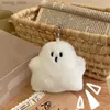 Plush Keychains Funny White Ghost Keychain Cute School Bag Pendant Doll Key Chains Kawaii Plush Keyring Car Keychain Accessories Childrens Gift Y240415