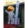 Costumi di mascotte Oggetto pubblicitario iATABLE, Modello di astronauta, Modello Rocket IATABLE