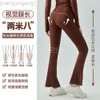 Desginer Alooo Yoga Pant Leggings High Waist Beautiful Hips Casumicro Flare Fitness Elastic Slimming Tight Wide Leg Pants