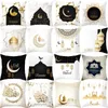 Decoração de festa 45x45cm Ramadã 2024 para casa Mubarak Cushion Cover algodão eid Islâmico Muçulmano Happy Mosque Supplies