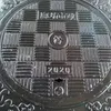 Cast Iron Manhole Cover Metal Products Beaching Fabrication Service Support Anpassning