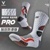 Weidong Pro Jiaolong Professional Basketball Socks ، أسفل منشفة ، وأكمام رياضية عالية الأكمام.