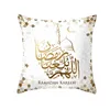 Decoração de festa 45x45cm Ramadã 2024 para casa Mubarak Cushion Cover algodão eid Islâmico Muçulmano Happy Mosque Supplies