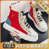 Scarpe casual Beike Tou maschile 2024 Spring High Top Canvas Boschetto Elevato Anti Slip Sport