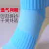Sports Training Competition Football Socks, Men's Long Non Slip God Socks, Children's Knee Socks, Thin and Summer Long Socks