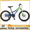 الدراجات Wolfs Fang Bicyc 22 Inch Mountain Bike للأطفال Chrome Molybdenum Steel Frame Boys Girls Outdior Riding Spring Fork L48