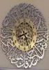 Akryl Surah Al Ikhlas Wall Clock Islamic Calligraphy Islamiska gåvor Eid Gift Ramadan Decor Islamic Luxury Wall Clock For Home 2103137847