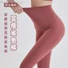 DEGINER ALS YOGA ALOE PANT CHEGGINGS YOGA Nuovo squalo alto alto per la donna un pezzo adatto addomintimesso al fianco dei pantaloni coltivati sportivi