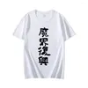 T-shirts féminins Le grand Jahy ne sera pas vaincu chemise même Cosplay Tops Anime Jahy-sama wa kujikenai!T-shirt pour femmes hommes à manches courtes