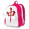 Backpacks Red DragonMahjong TileOutdoor Hiking Backpack Riding Climbing Sports Bag Kawaii Cute Cool Logo Words Anime Comic Manga Movie