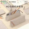 Midori Pencil Case MD Canvas Pen Bag Simple Ins Japanese Stationery Storage Good-looking Stand-up