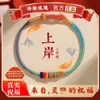Geomancy Accessoire Lingyin Aankelijke armband moet het examen halen, Lucky Talisman Changshu Seven Wisdom Bracelet, Koi Student Paar geschenk, mannen en dameseditie