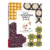 Väskor Nya kontinuerliga virkningsmotiv Sticking Book Handväska axelväska Cardigan Pullover Mönster Weaving Book