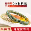 Geomancy Accessoire Qixi Festival Flat Dragon Scale Knot Seilschnur Lucky Koi Armband Handmaterial Beutel Selbstgewebtes Haar