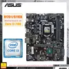 Cartes mères ASUS H170I / G11CB ADDI3 7100 CPU LGA 1151 Kit de carte mère DDR4X2 32GB Intel H170 USB3.0 Micro ATX Drop Livring Ordrowing OTAH9