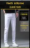 Мужские джинсы дизайнер весна/лето Новая молодежь для легких роскошных корейских изданий Thin Elastic Feet Slim Fit Cotton Green White B Home Beee