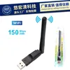 MINI WIRESS USB WiFi Adapter MT7601 Network LAN Carte 150 Mbps 802.11n / g / b Carte LAN Dongle WiFi Dongle pour régler la boîte