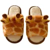 Slippers Winter Femmes mignonnes maison pelues pantoufles dessin animées girafes chaudes fausse fourrure doublure moelleuse confort