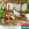 Camp Furniture Chaise Terrace Patio Swing Outdoor Garden Tree Porch Wood Swings Canopy Sunshade Hamacas Jardin Exteriör