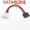 Ide mâle molex à double sata femme d'adaptateur de disque