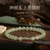 Geomancy Accessory S Sier Koi Hetian Jade Hand String String Girl's Ancient Style Light Bracelet 2024 Nouveau vêtements de main de haut niveau