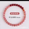 Geomancy Accessory Koi Ashore Purple Gold Sand Natural Red Strawberry Crystal Emperor Cinnabar Women's Peach Blossom Armband Gift