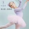 Portez des vêtements de danse pour enfants kamingqi