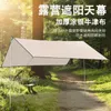 Outdoor Camping Shade Tent Pergola Suncreen Ombale Picnic Rain Family Voyage 4,5 m * 6m 021 240418