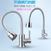 Kitchen Faucets Stainless Steel Faucet Household Universal Cold And Sink Single Vegetable Basin Dishwasher Switch