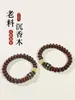 Strand Agarwood Bracelets For Men And Women Black Sandalwood Honey Wax Transportation Beads Playing Buddha