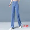 Jeans de mujeres Fina imitación delgada Denim de seda para mujeres con un delgada cintura cruzada Tubo recto Pantalones de ajuste suelto de ancho