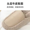 Slippers 2024 Leather Women Autumn And Winter Anti Slip Waterproof Home Women's Shoes Fashion Lambhair Cow House Slides