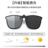 New TR Frame Fashionable Polarized Sunglasses, Large Frame, Men's and Women's Myopia Clip Style Sunglasses