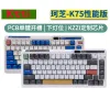 キーボードKzzi K75 Pro Mechanical Keyboard 3モードUSB/2.4g/Bluetoothワイヤレスキーボード82キーRGBバックライトホットスワップゲーマーキーボードギフト