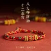 Странды китайский браслет с опекуном зодиака для женщин/мужчин, родившихся в Год тигра, браслет, браслет многоцветной веревки