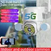 Caméras 5G Dual Band WiFi OUTDOOR PTZ VIDEOT CAME CAME DE SURVEILLANCE AVEC LAVIRE LÉGEUR LASER VUE PANORAMIQUE DE MOTION DÉTENTION HUMAIN