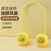 Portable Air Coolers New Little Yellow Duck Cartoon Hanging Neck Fan Folding Hanging Neck Fan Holding USB Charging Hanging Neck Portable G Y240422