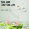 Portable Air Coolers New Leaf less Neck Hanging Fan Small Mini USB Rechargeable Office Handheld Convenient Mute Y240422