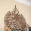 Wall Stickers Islamic Art Ayatul Kursi Acrylic Decorationsupport Wholesale And Drop Ku