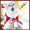 Dog Apparel Christmas Cape Funny Clothes Xmas Clothing Warm Puppy Fashion Scarf Cloak Props Decor Shawl