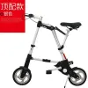 Lights Pliage Bicycle pour adulte, vélo pliant, scooter léger, 8 po, 10 po